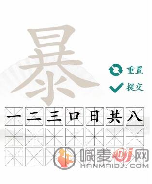 汉字找茬王暴找出21个字攻略 暴找出21个常见字答案怎么过