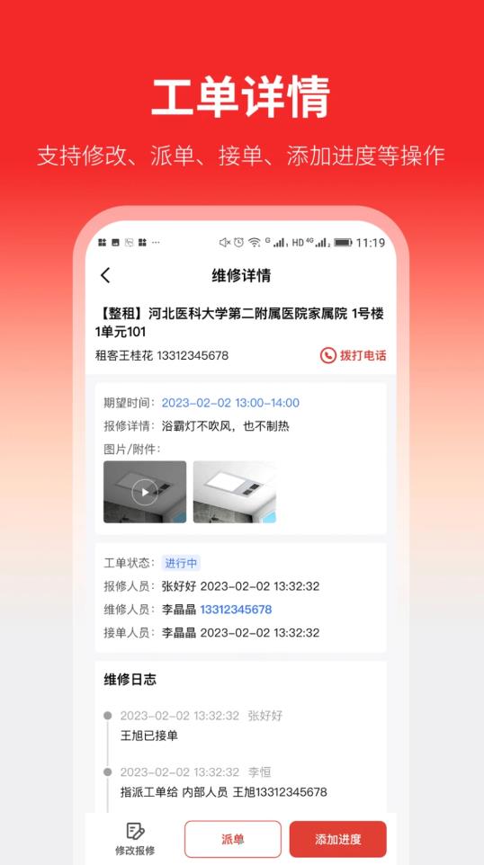 云找房截图