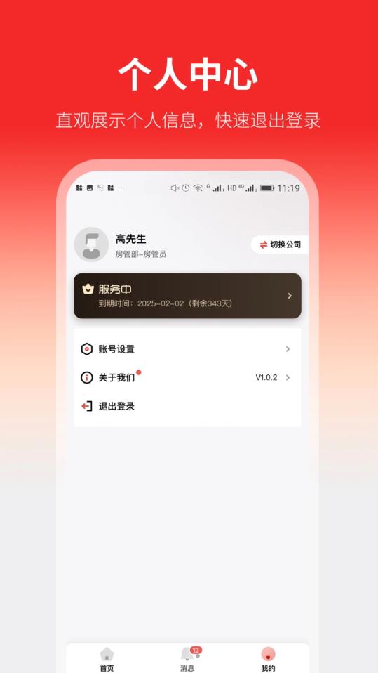 云找房截图