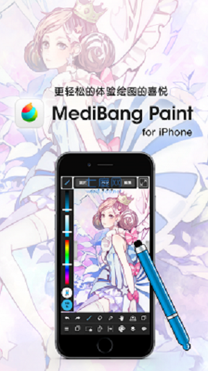 MediBang Paint app