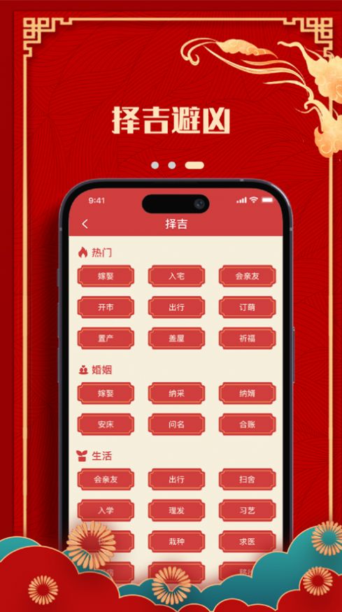 刁檀万年历截图