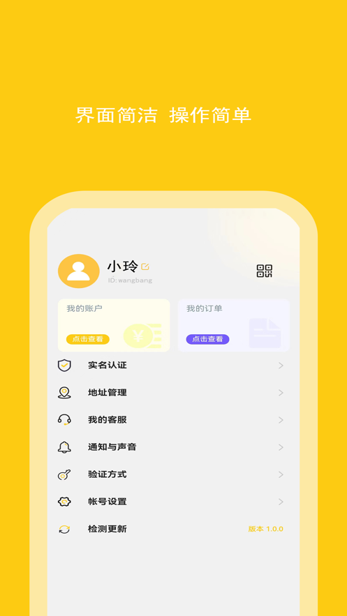 旺邦购app