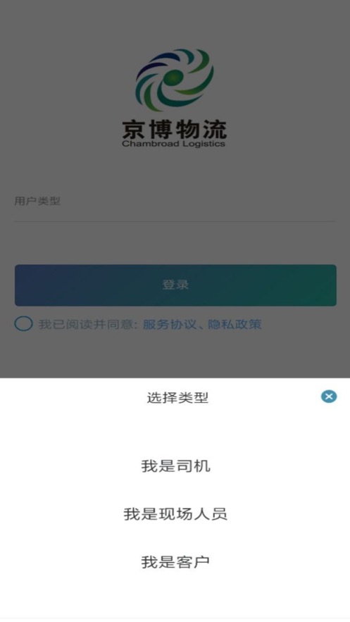 捷油宝截图