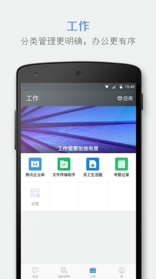 有度截图
