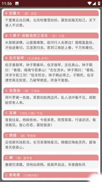 拼音笔顺字帖大师app截图