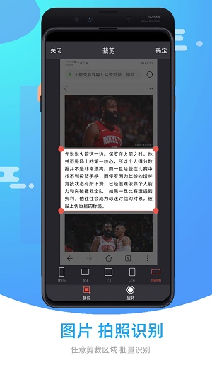 图片照片文字识别app截图