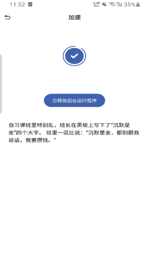 一键省心清理app