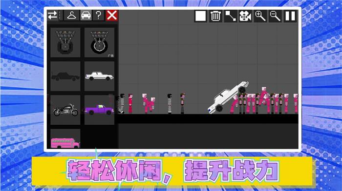 火柴人真实模拟2截图
