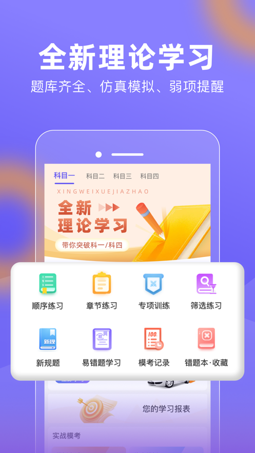 大象驾到最新版截图