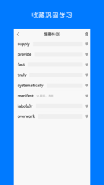 词群记app