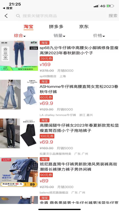 果果超省截图