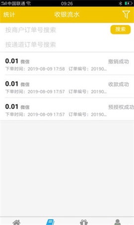 芯智付截图