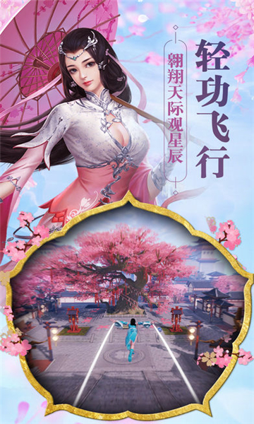 寻仙诀截图