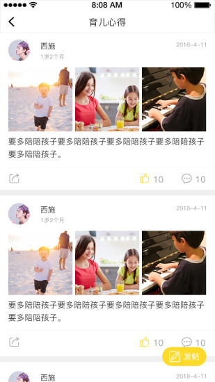 哈菲趣陪伴截图