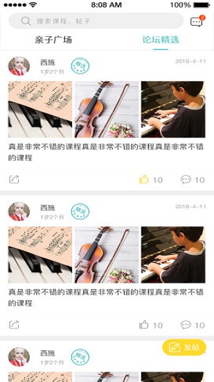 哈菲趣陪伴截图