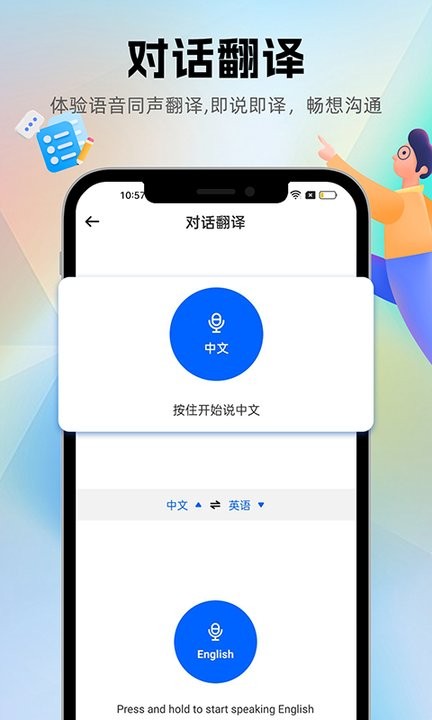 优学翻译截图