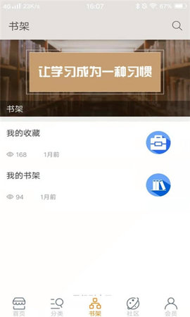 富乐大学截图