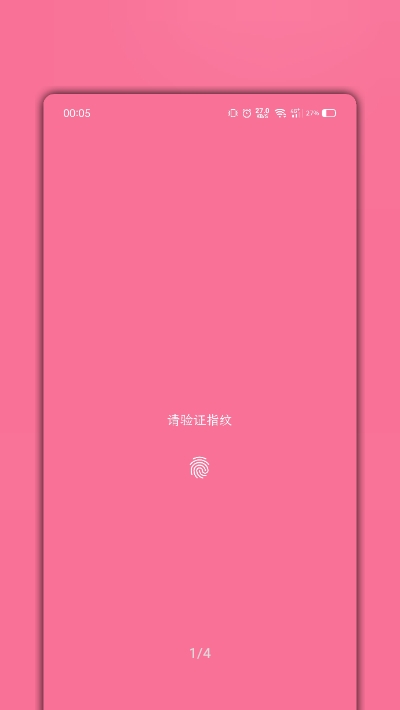 记密码
