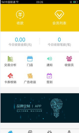 芯智付截图