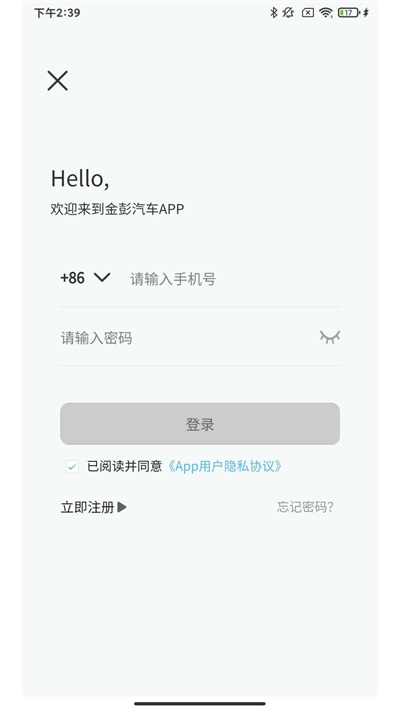 金彭汽车截图