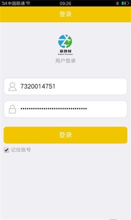 芯智付截图