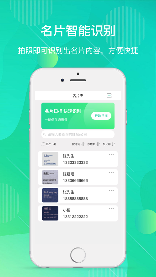 昔悦通讯录助手