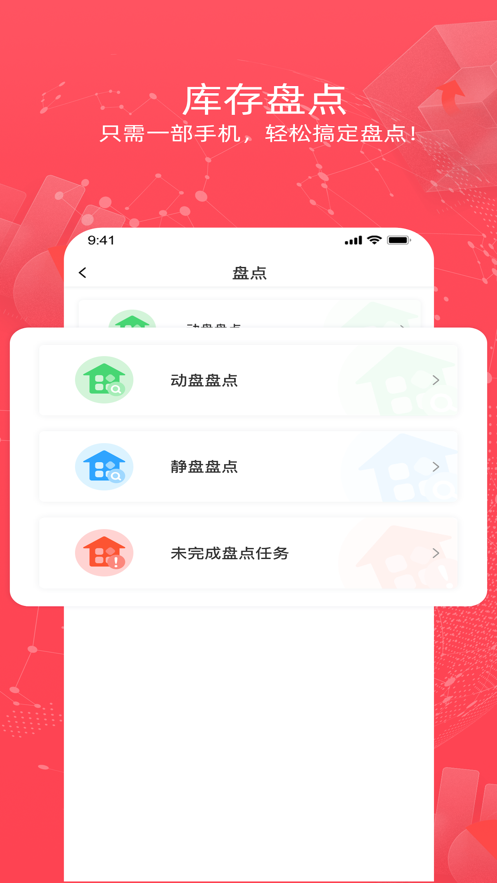 零道新零售截图