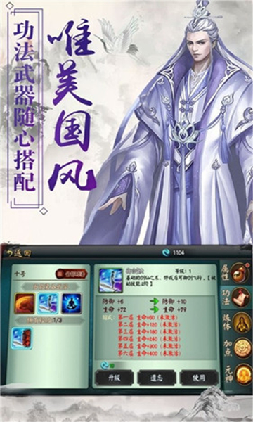 琉月传截图