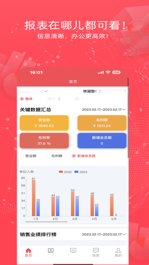 零道新零售截图