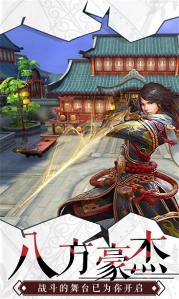 仙御九天截图