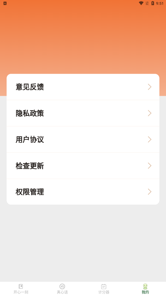 洛里斯皮皮星球截图