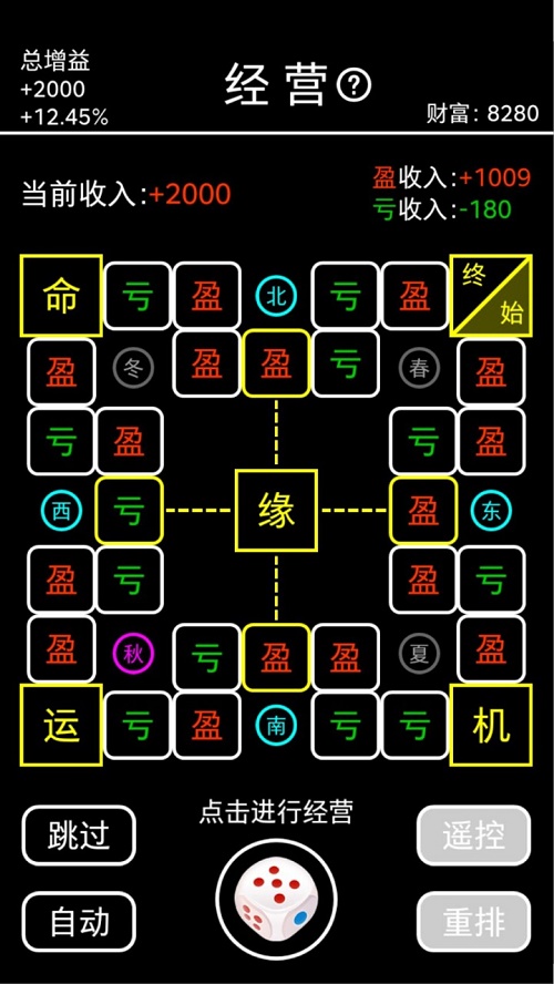 摆地摊模拟器截图