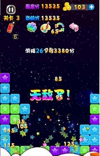 星星连萌截图