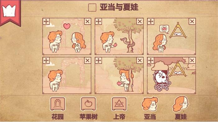 编故事大挑战