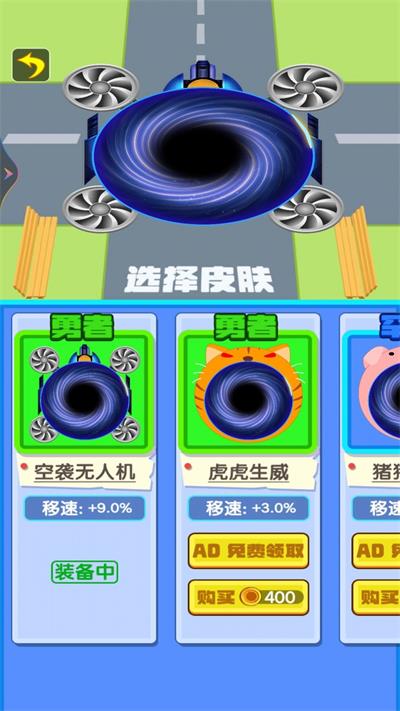 最强黑洞进化截图