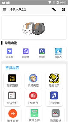 坨子大队app截图