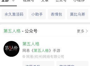 第五人格高德地图联动兑换码在哪换 高德地图联动兑换码使用方法
