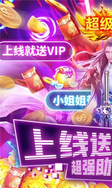 玄仙修仙录截图