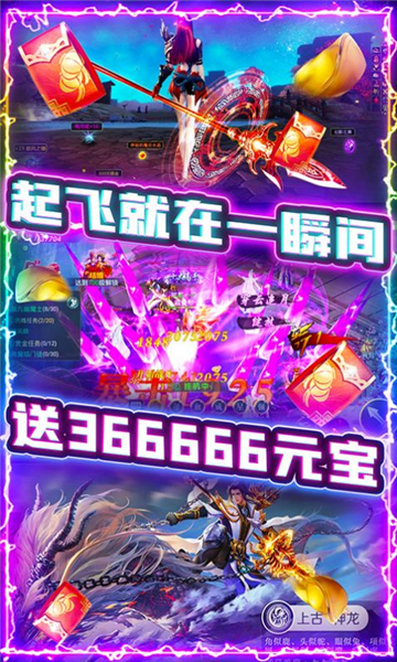 玄仙修仙录截图