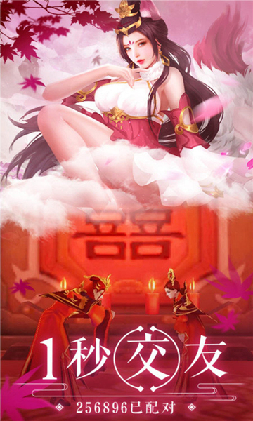 仙神决截图