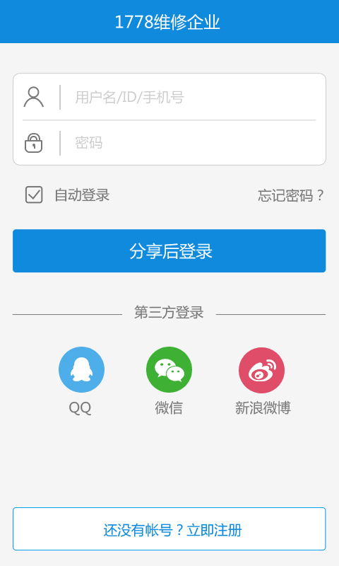 1778维修截图