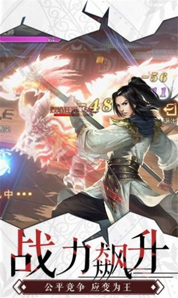 仙御九天截图