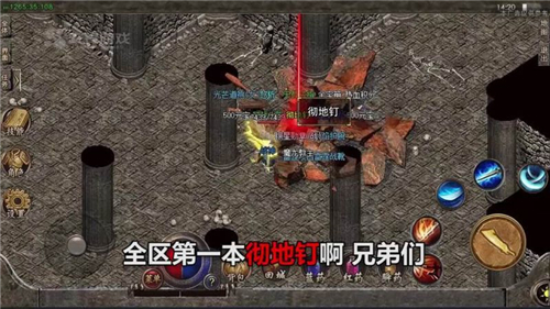 传世沙城截图