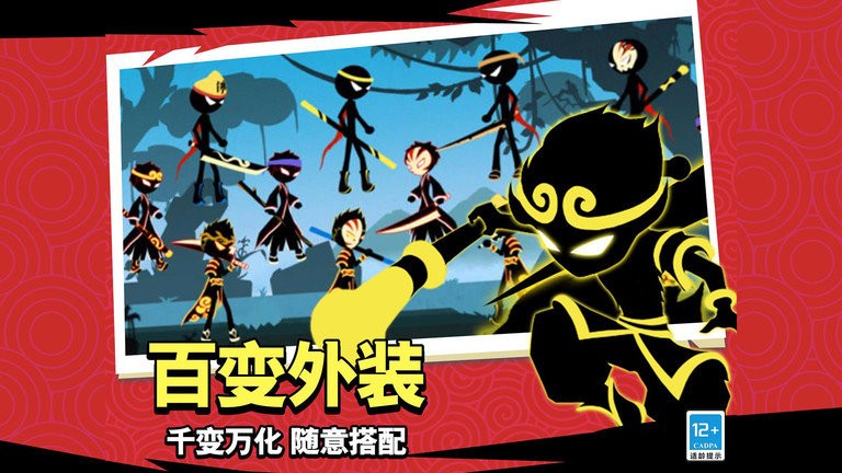 我挥刀贼快截图
