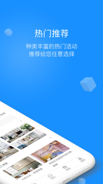 多乐士涂装之家截图