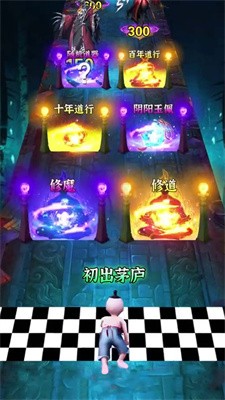 最后一个道长截图