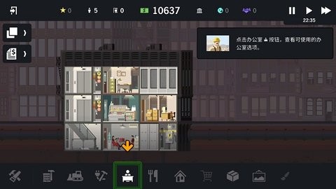 摩天计划截图