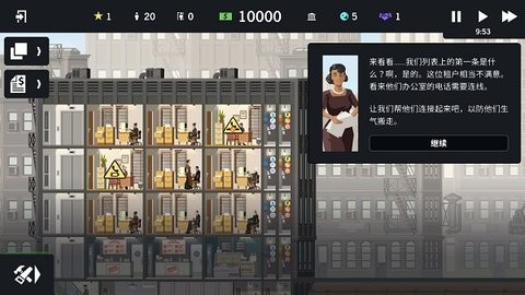 摩天计划截图