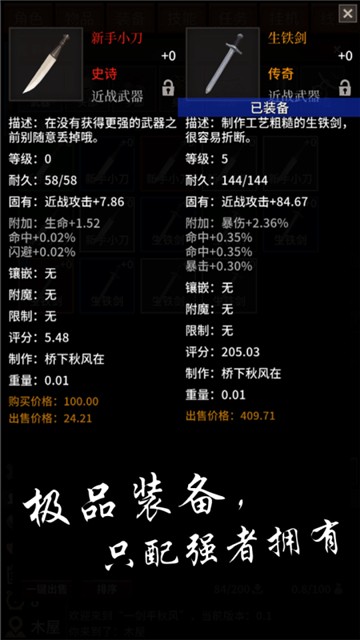 一剑平秋风