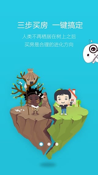 房呀截图